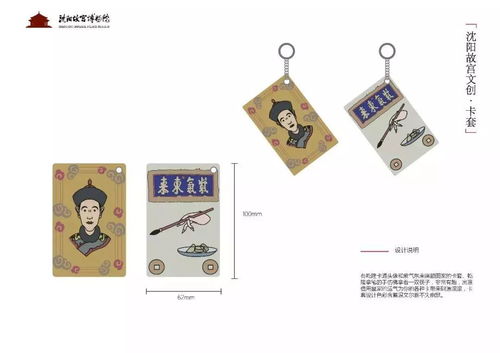 2018首屆盛京宮闕杯沈陽故宮文化創(chuàng)意產(chǎn)品設(shè)計(jì)大賽入圍終評作品 辦公用設(shè)備制造篇